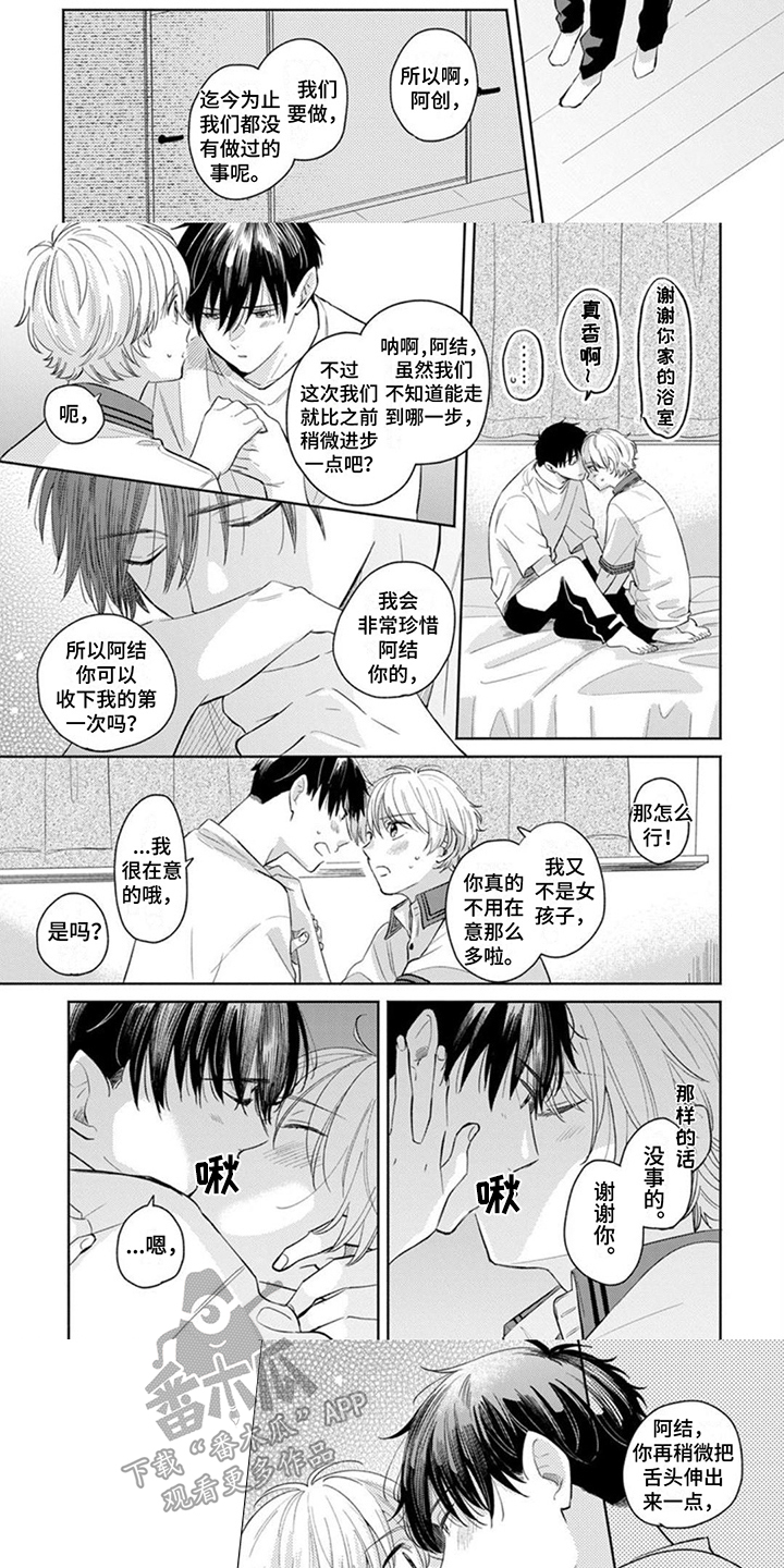 第21章：有些羞耻2