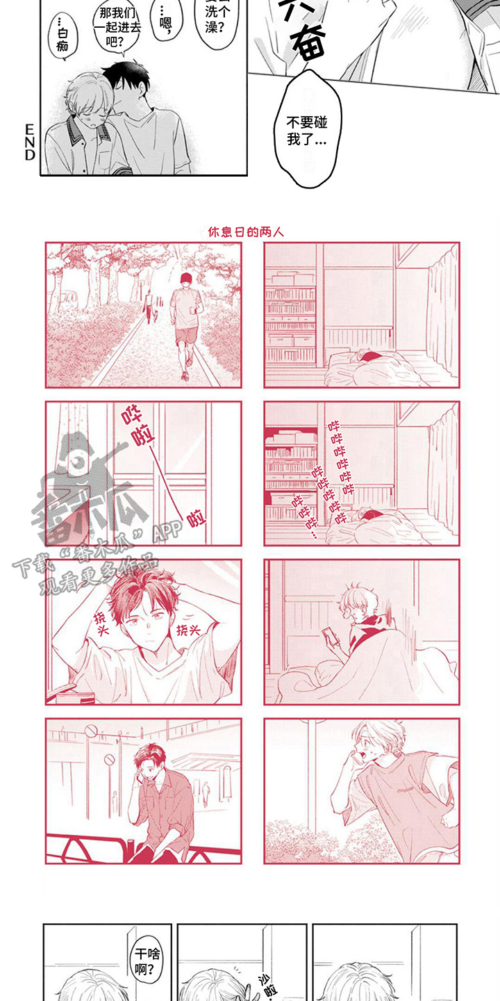 第22章： 非常喜欢（完结）4