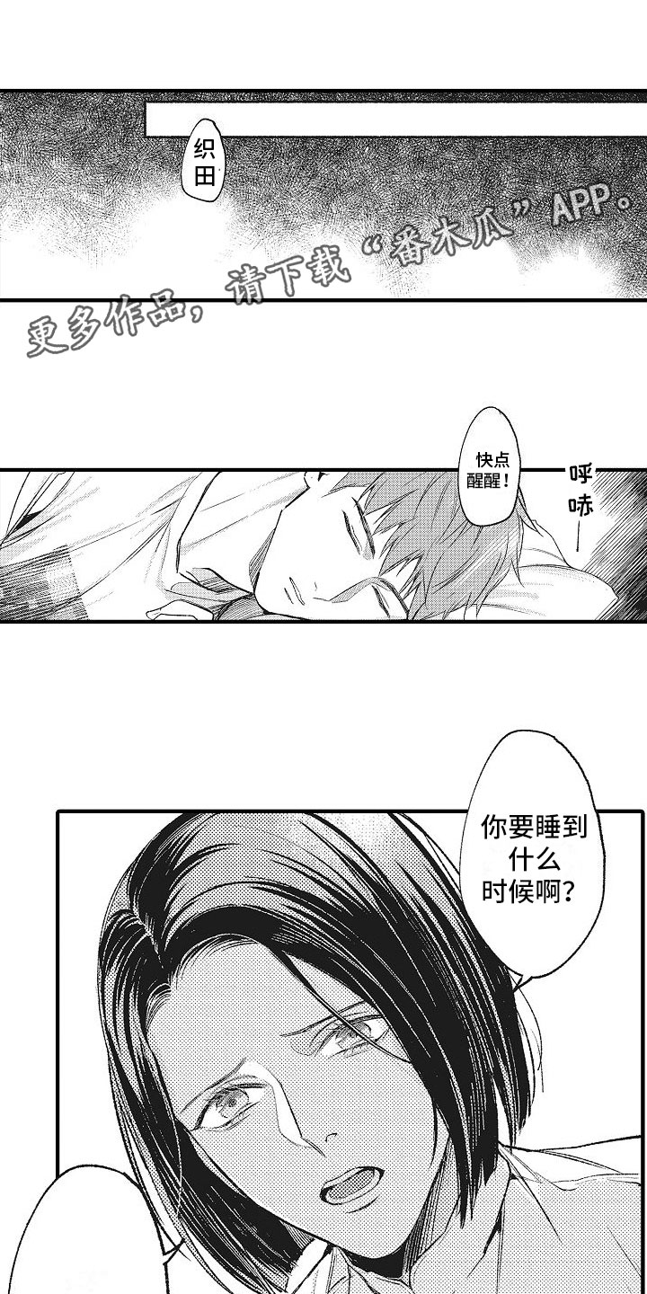 帅鬼ghost漫画,第6章：妈妈1图