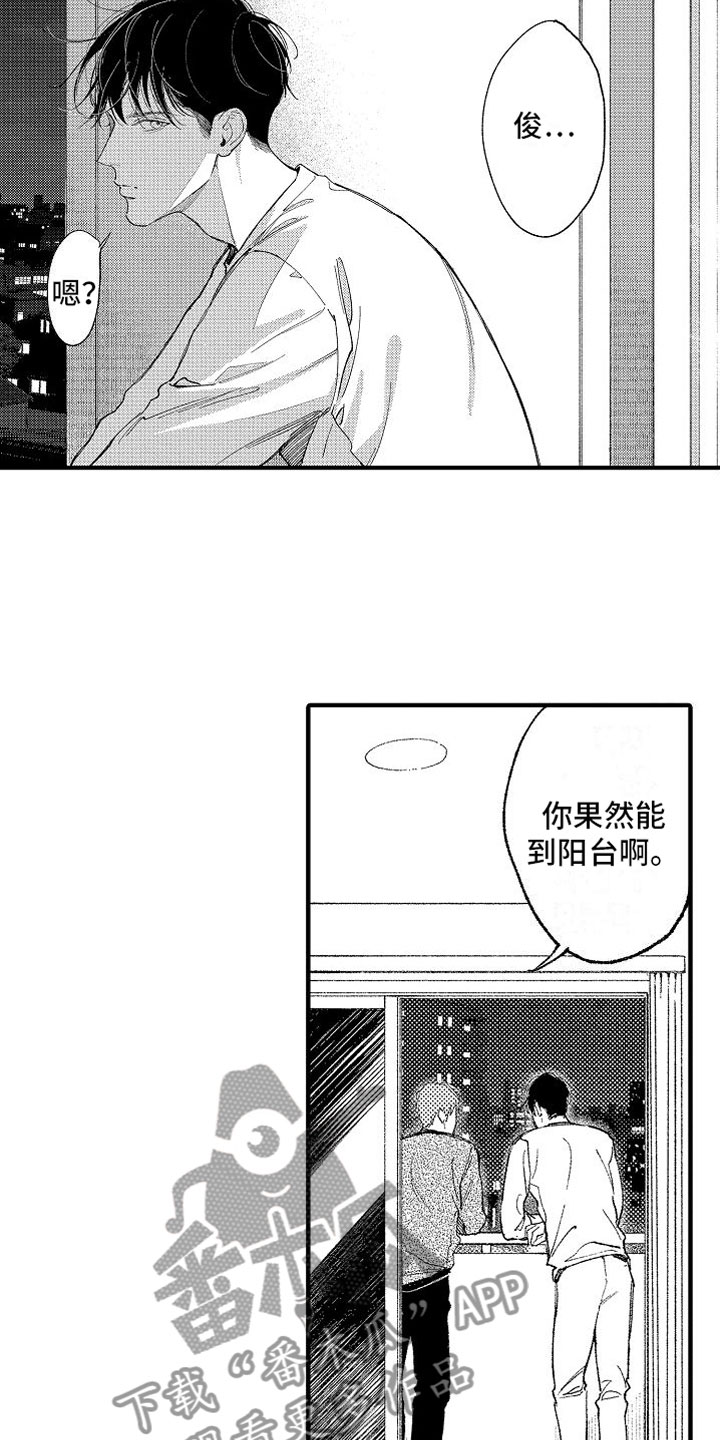 衰鬼救了女孩漫画,第16章：一无所知5图