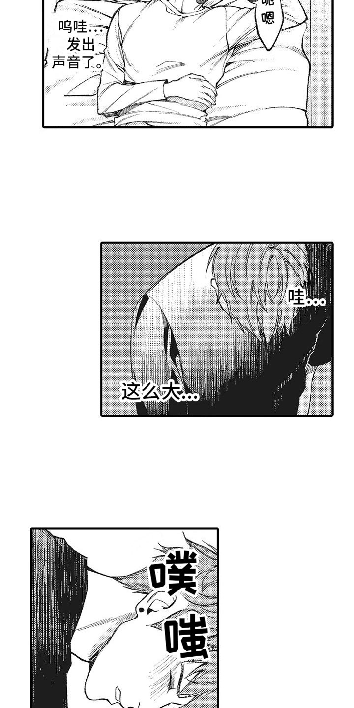 很帅的鬼漫画,第8章：恐惧2图