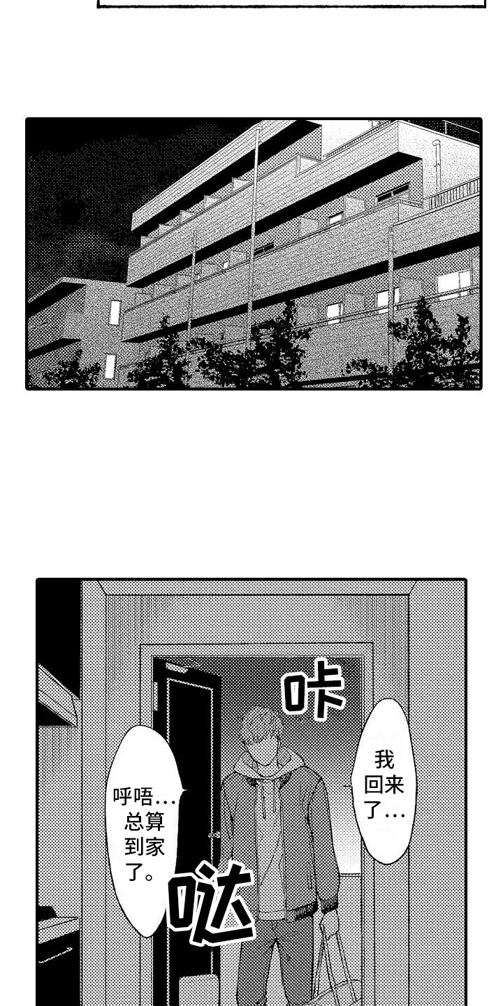 帅鬼来袭漫画,第2章：见鬼5图