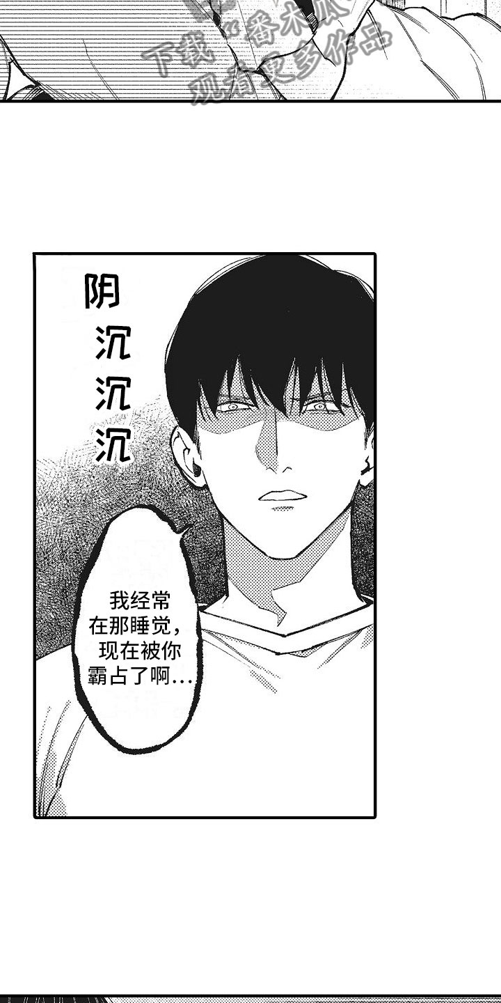 帅鬼来袭漫画,第5章：目标恋人3图