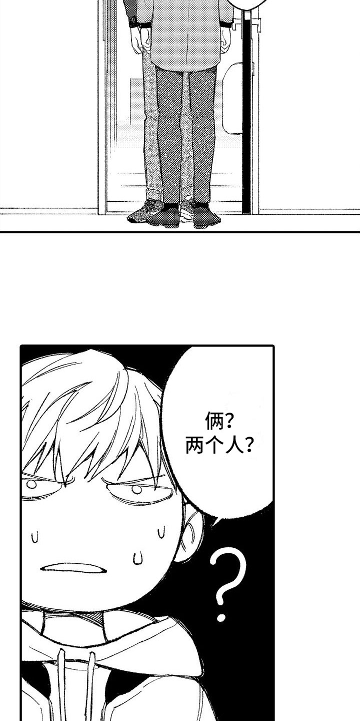 帅鬼来袭漫画,第18章：他认识4图