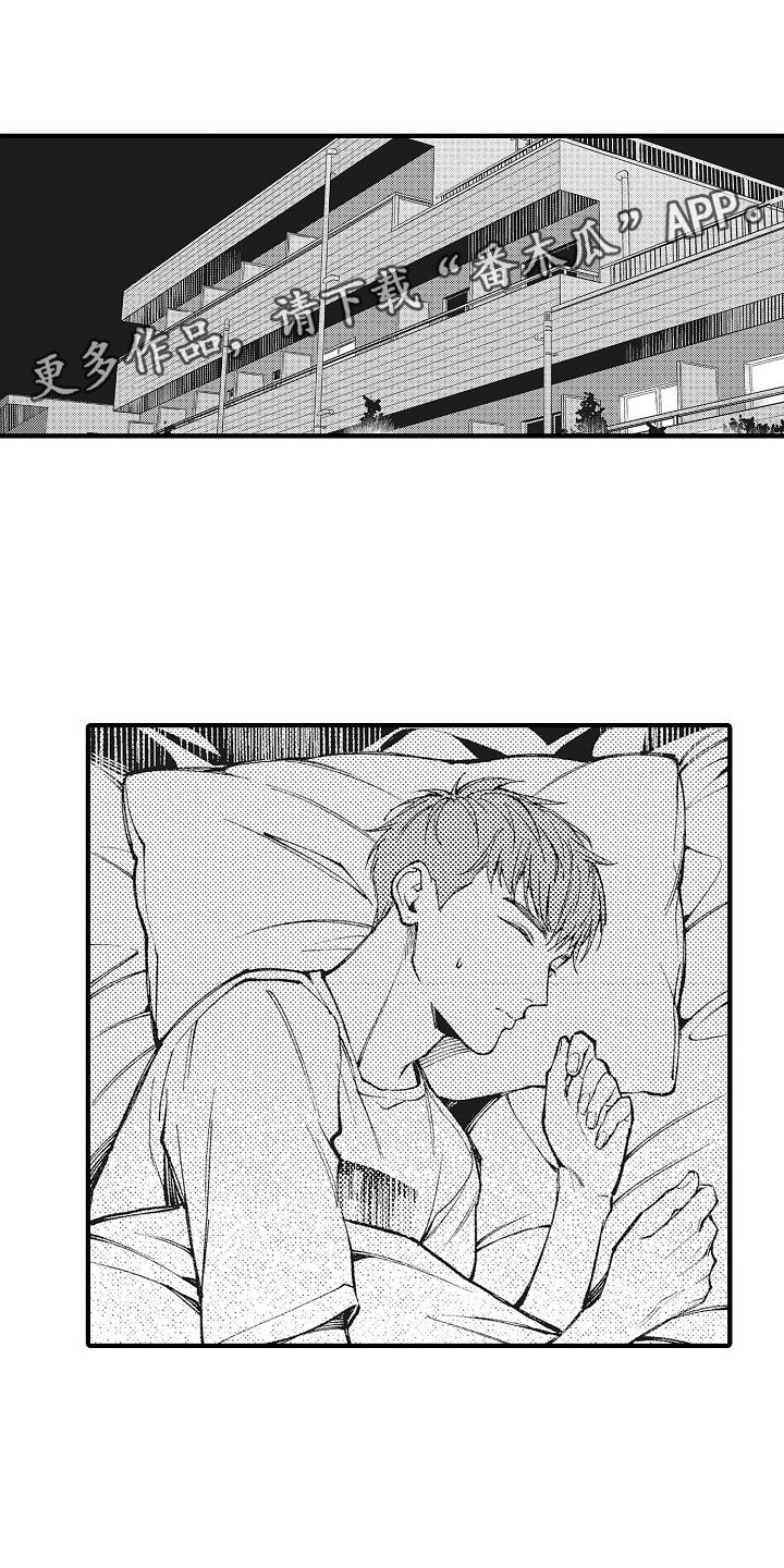 帅鬼来袭漫画,第5章：目标恋人1图