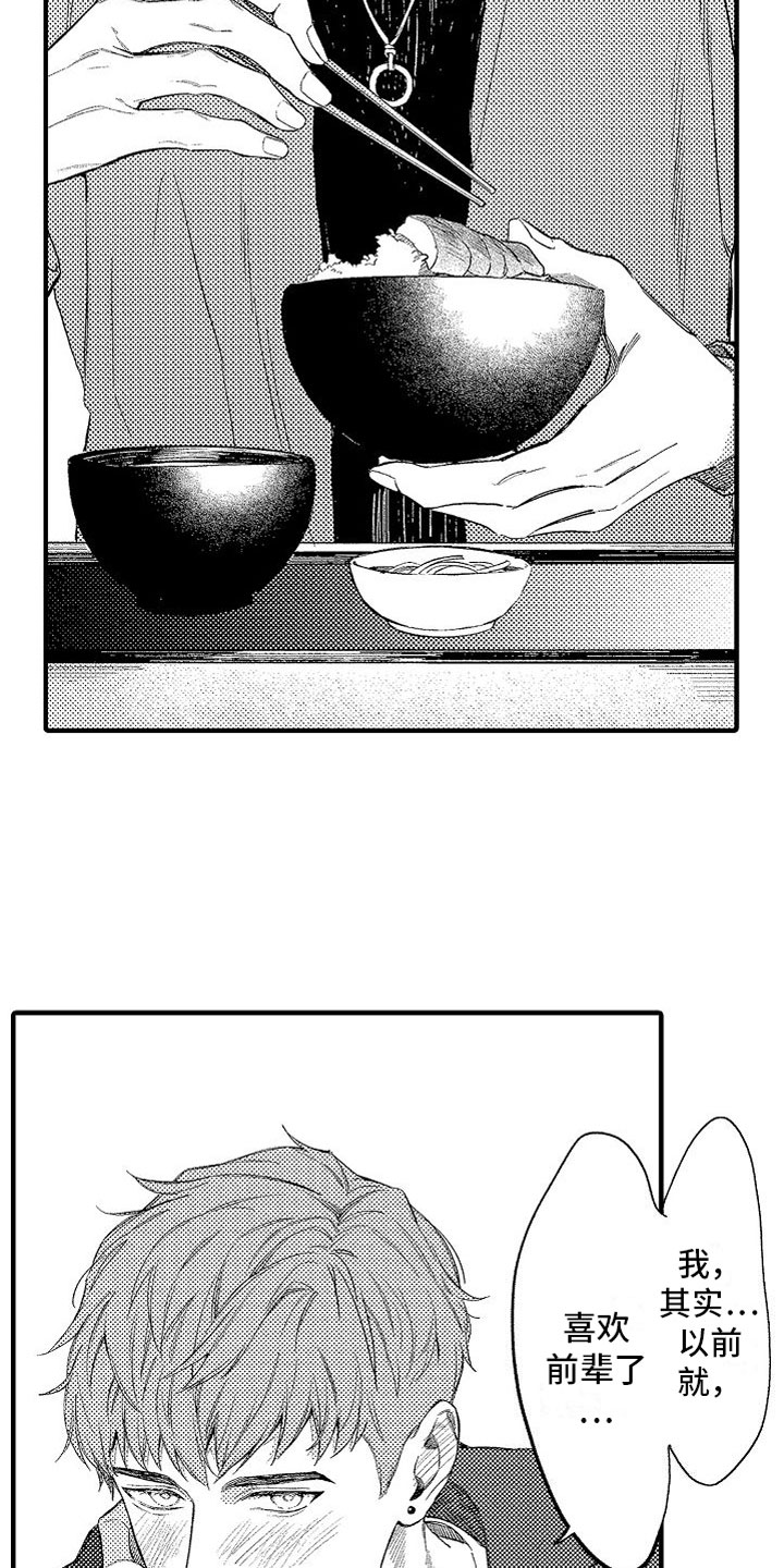 帅鬼是谁漫画,第1章：车祸2图