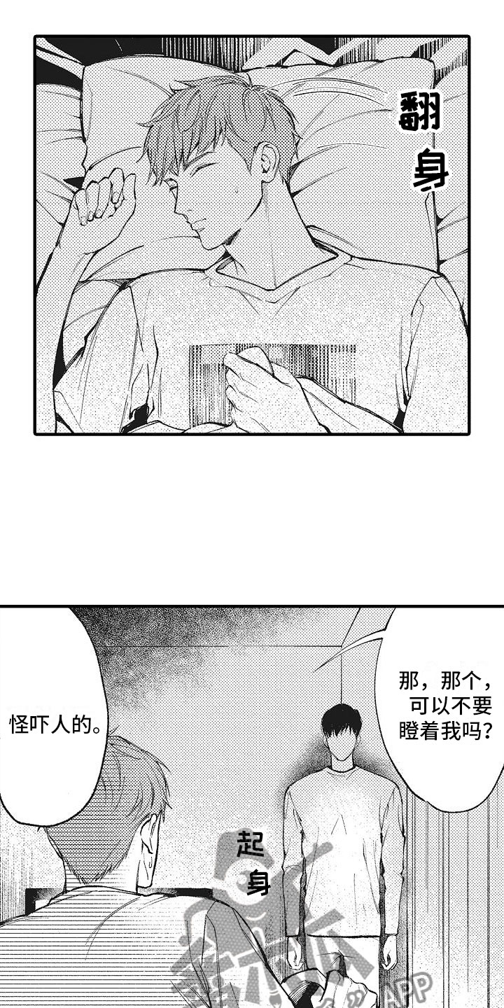 帅鬼来袭漫画,第5章：目标恋人2图