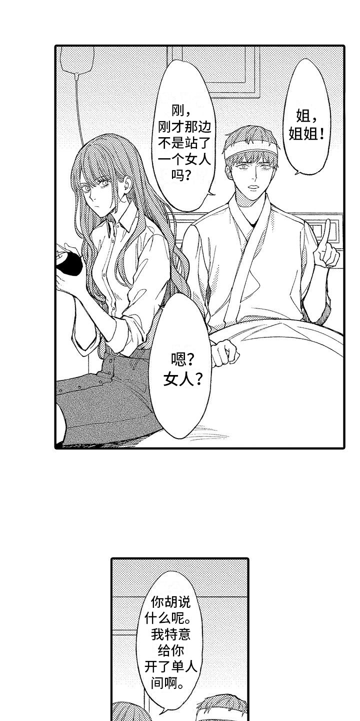 帅鬼来袭漫画,第2章：见鬼1图