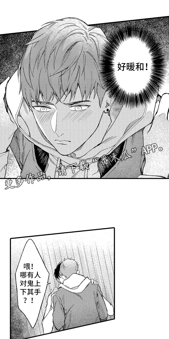 很帅的鬼漫画,第4章：疯子1图