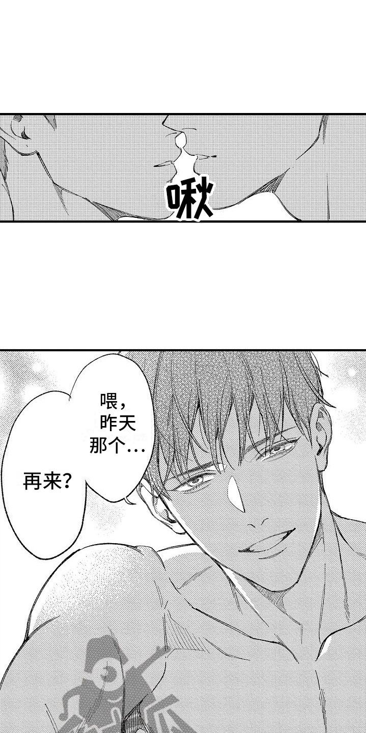 帅鬼来袭漫画,第15章：再来3图