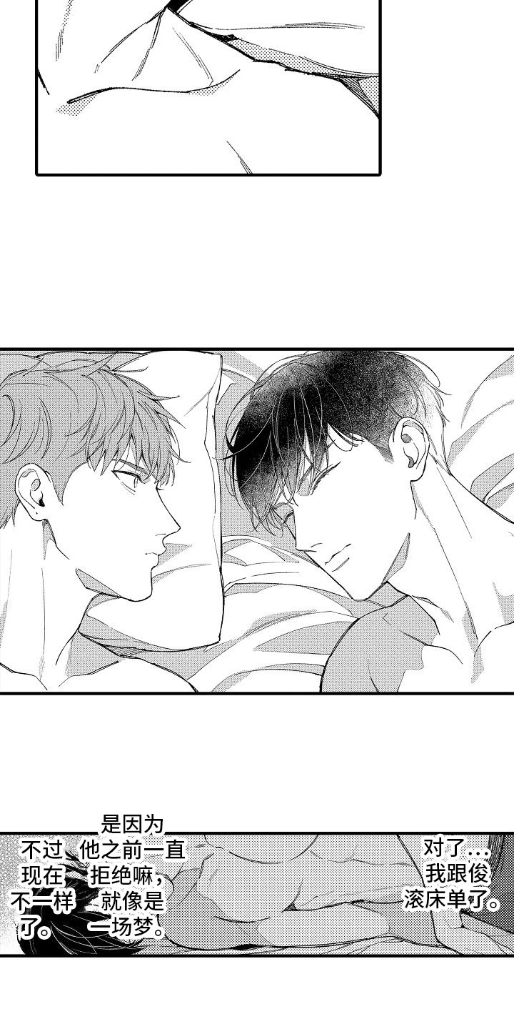 帅鬼来袭漫画,第14章：好名字3图