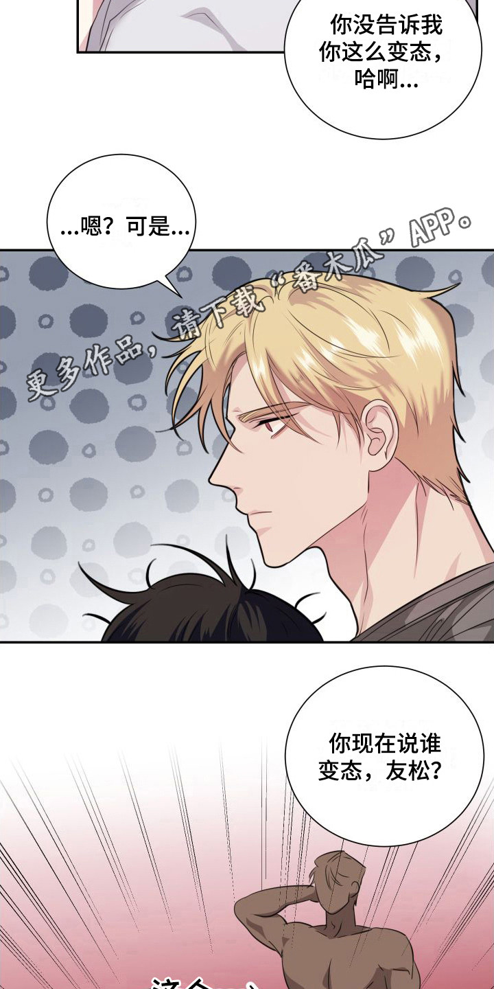 第16章：看着办4
