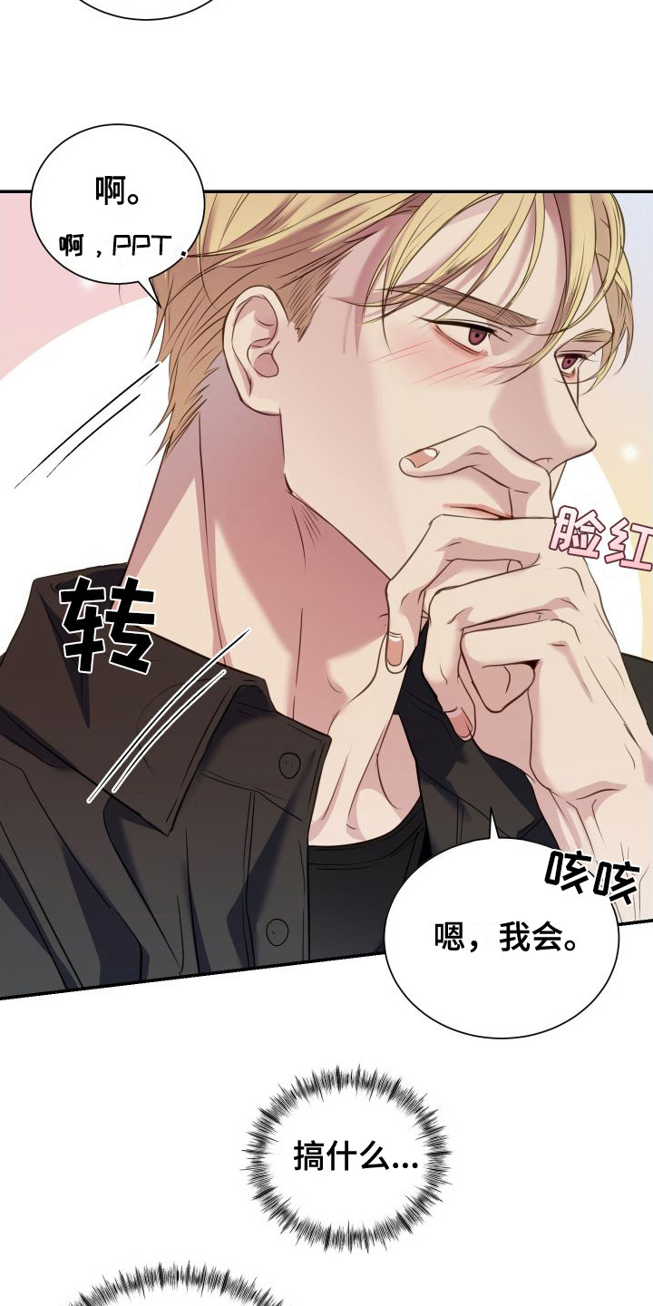 第2章：逃课4