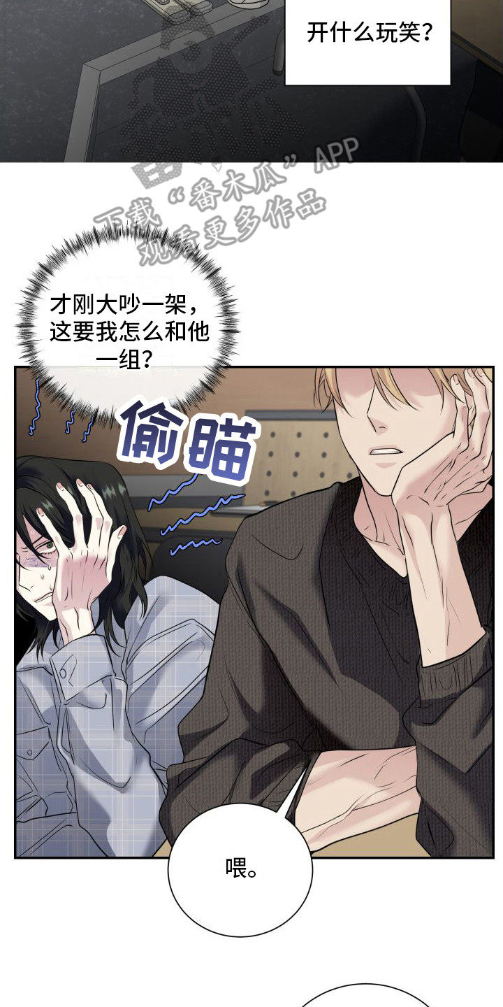 第11章：焦急1