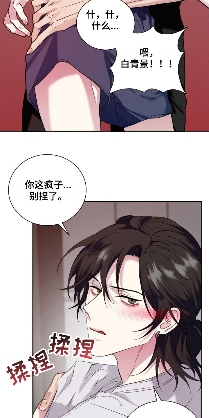 第16章：看着办3