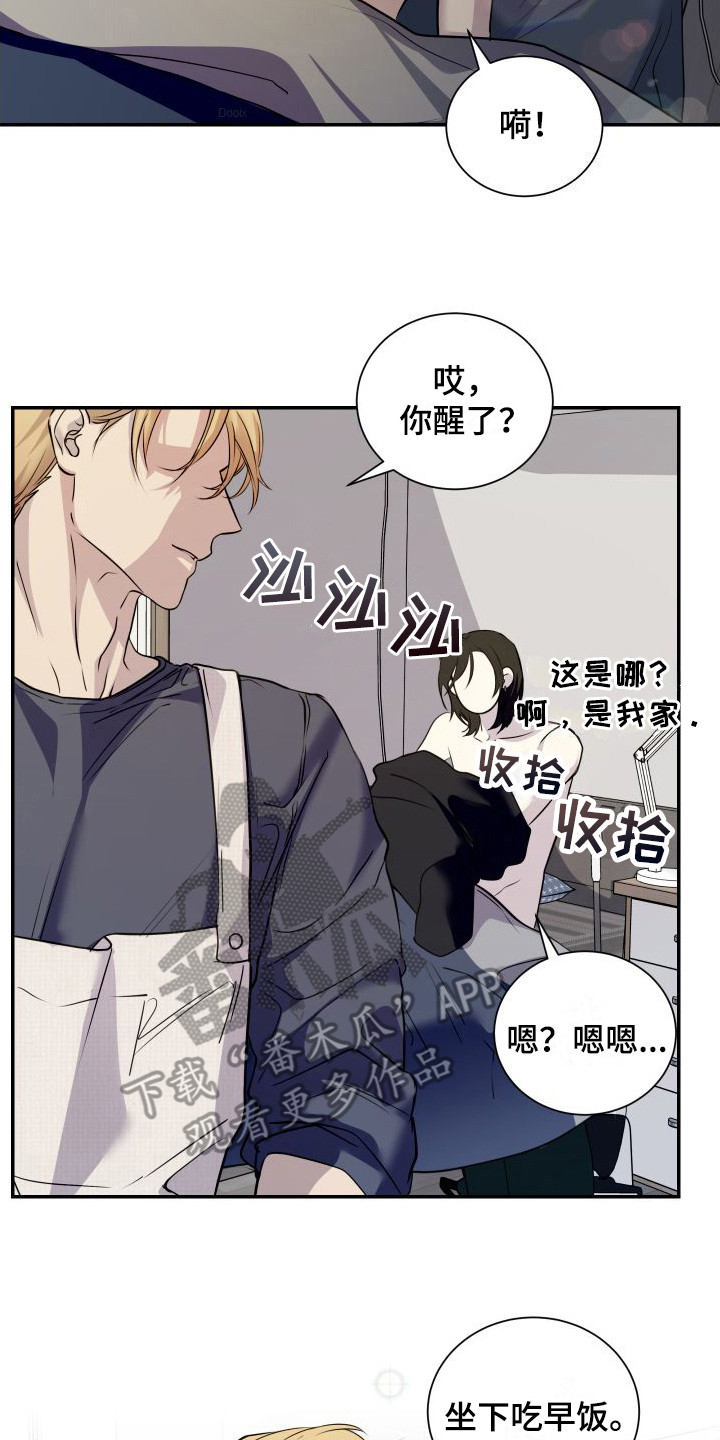 第8章：心动1