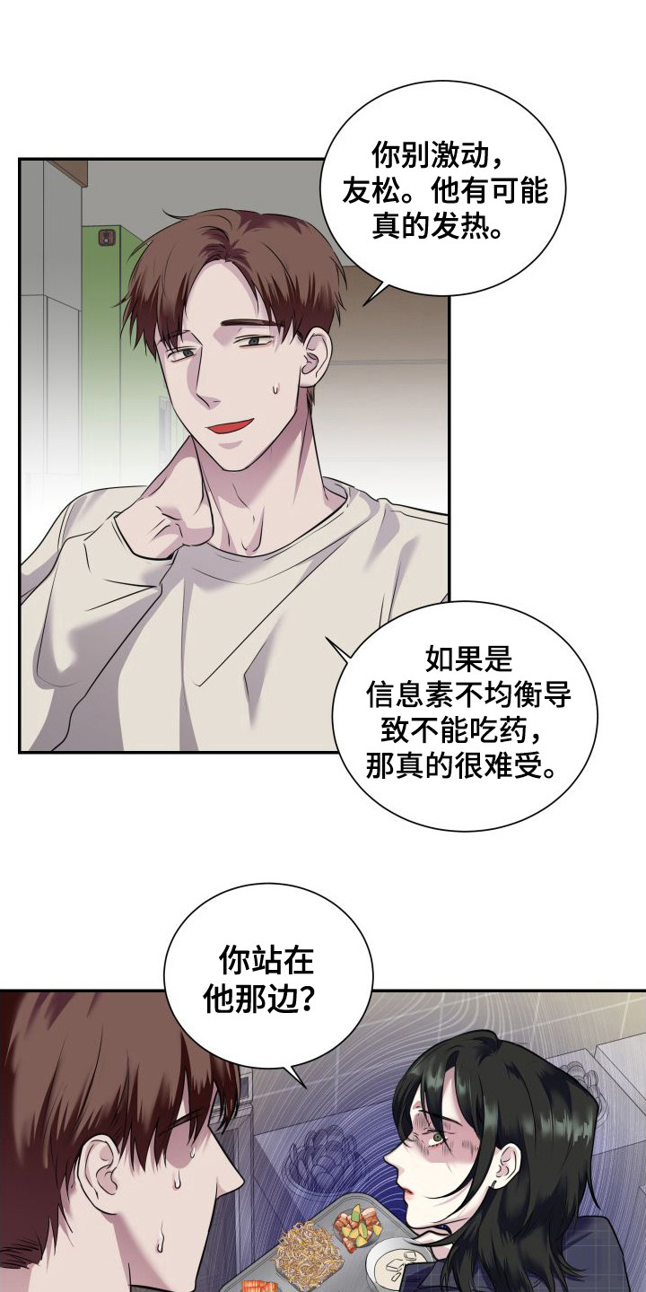 第3章：气愤0