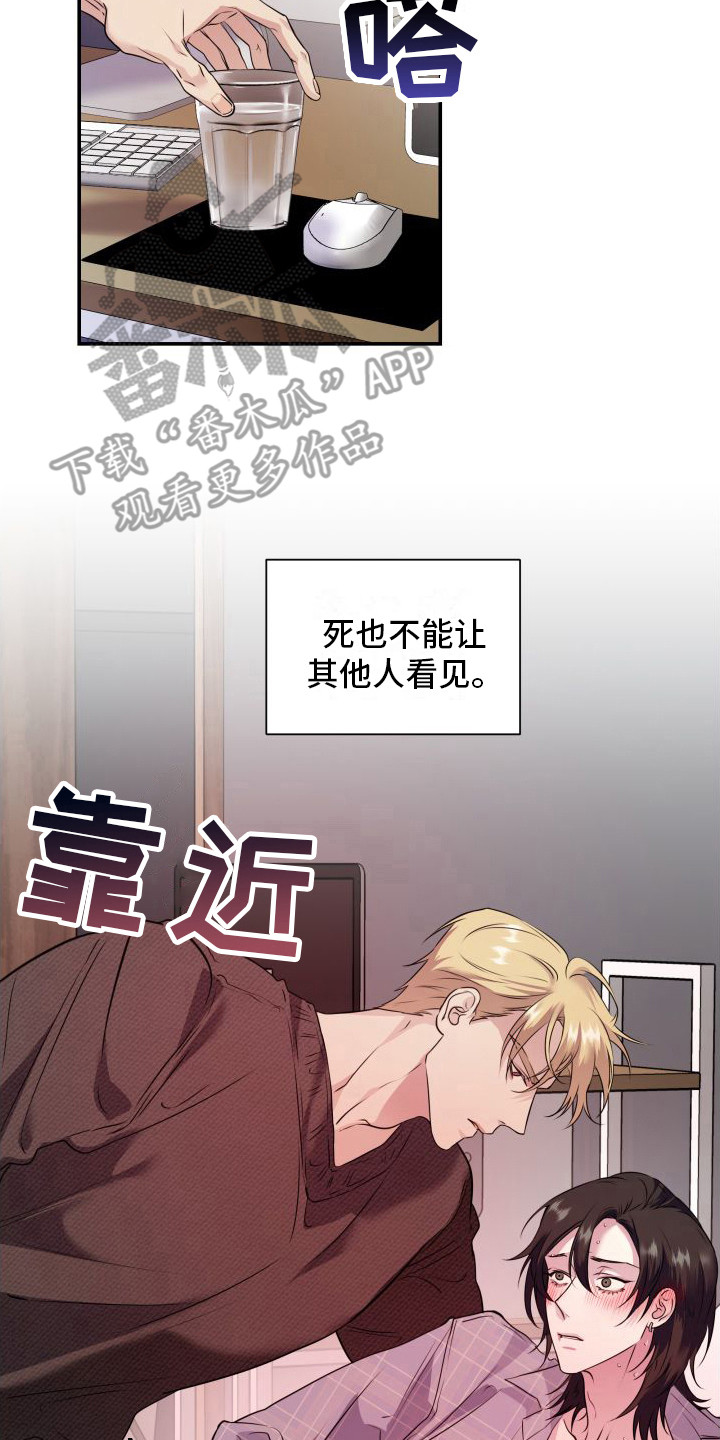第14章：求你负责1