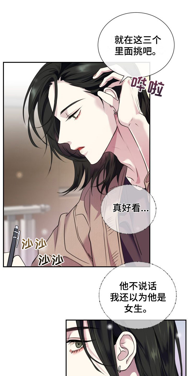 第2章：逃课0