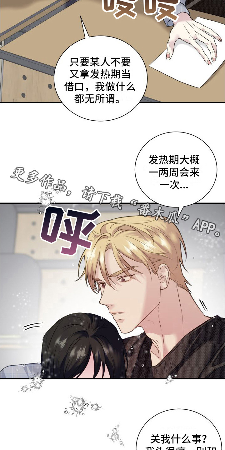 第11章：焦急4
