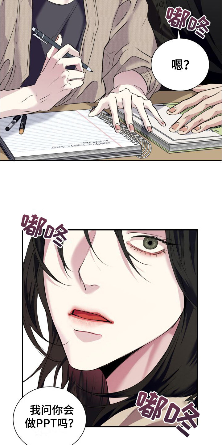 第2章：逃课3