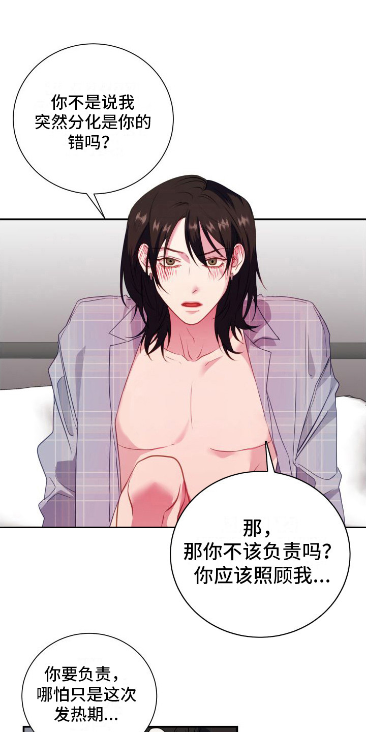 第15章：喜欢你0