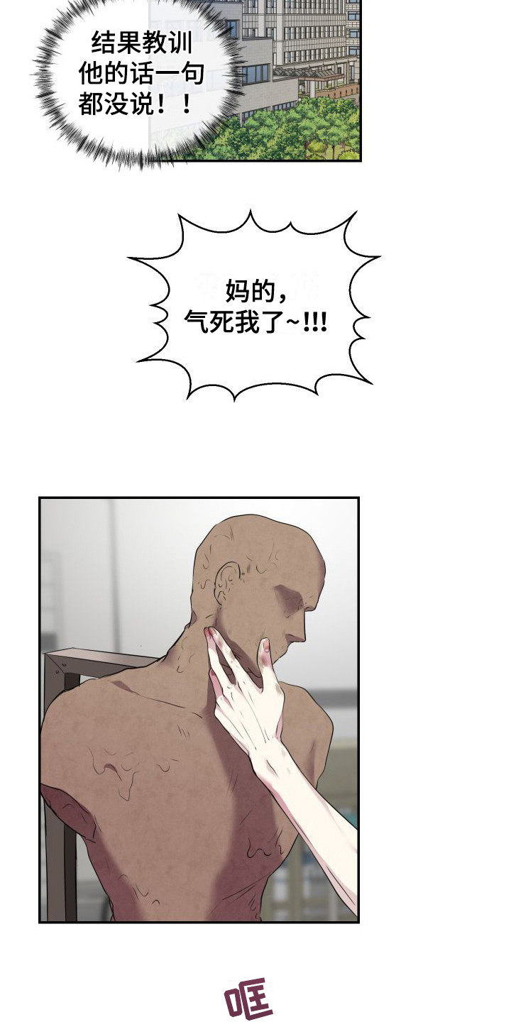 第4章：找上门2