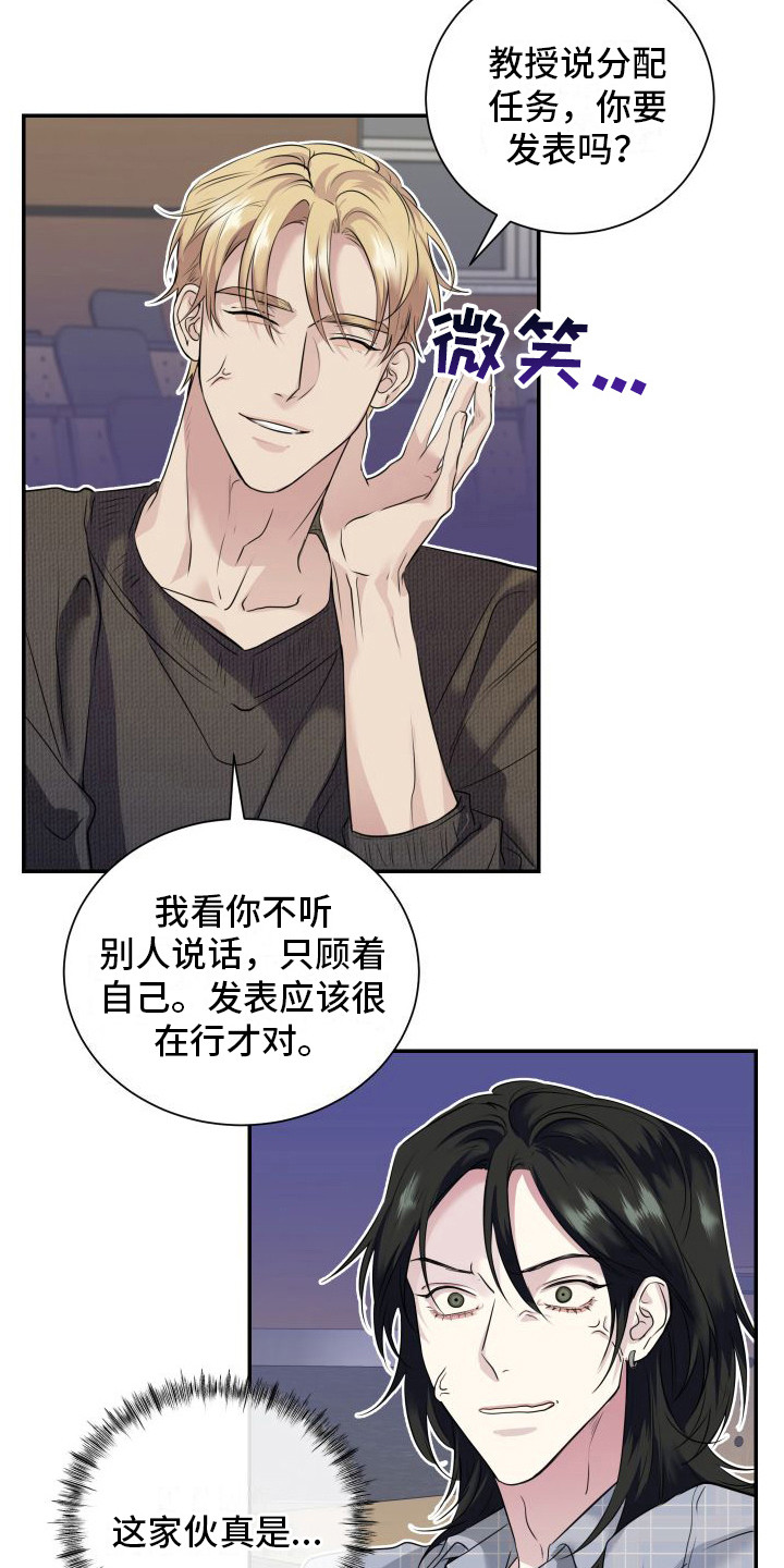 第11章：焦急2