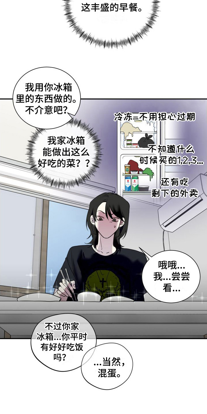 第8章：心动3