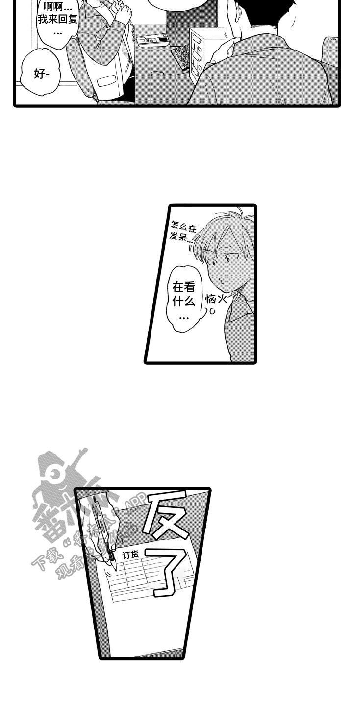 第18章：辞职传闻1