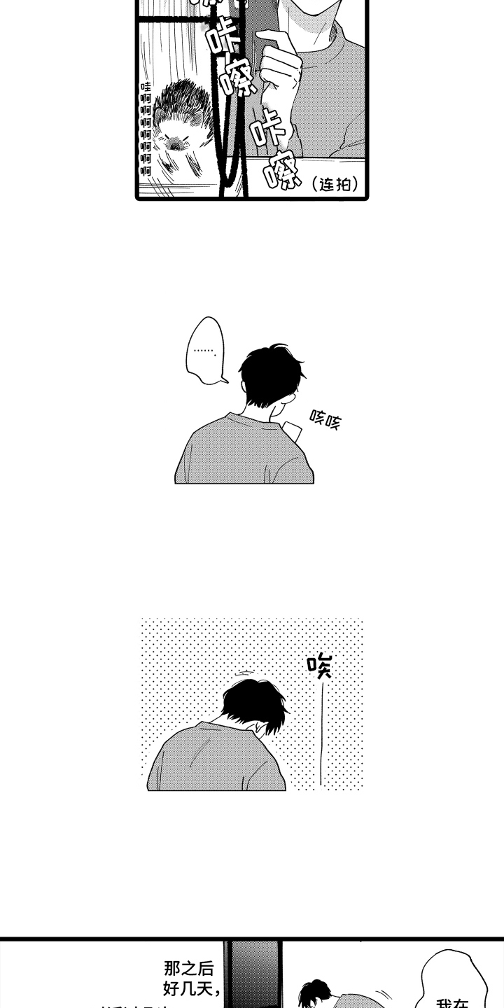 第18章：辞职传闻4