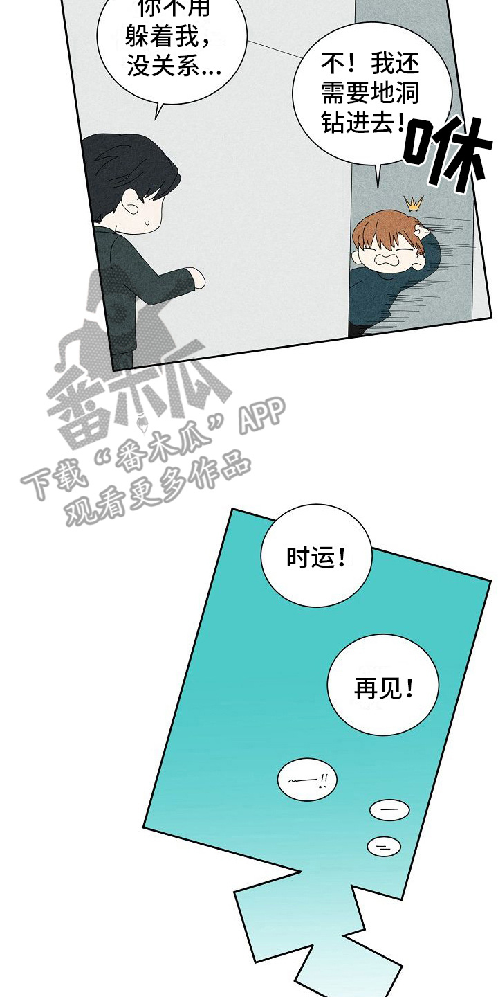第12章：又晕了1