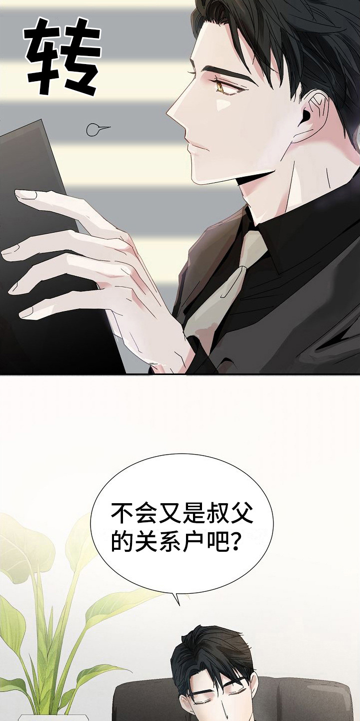 第3章：被选中3