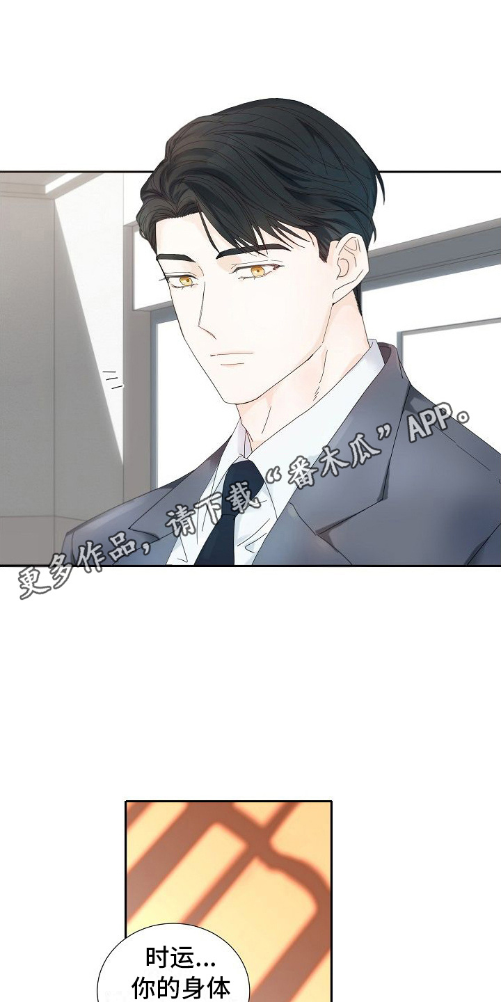 第13章：停止采血4