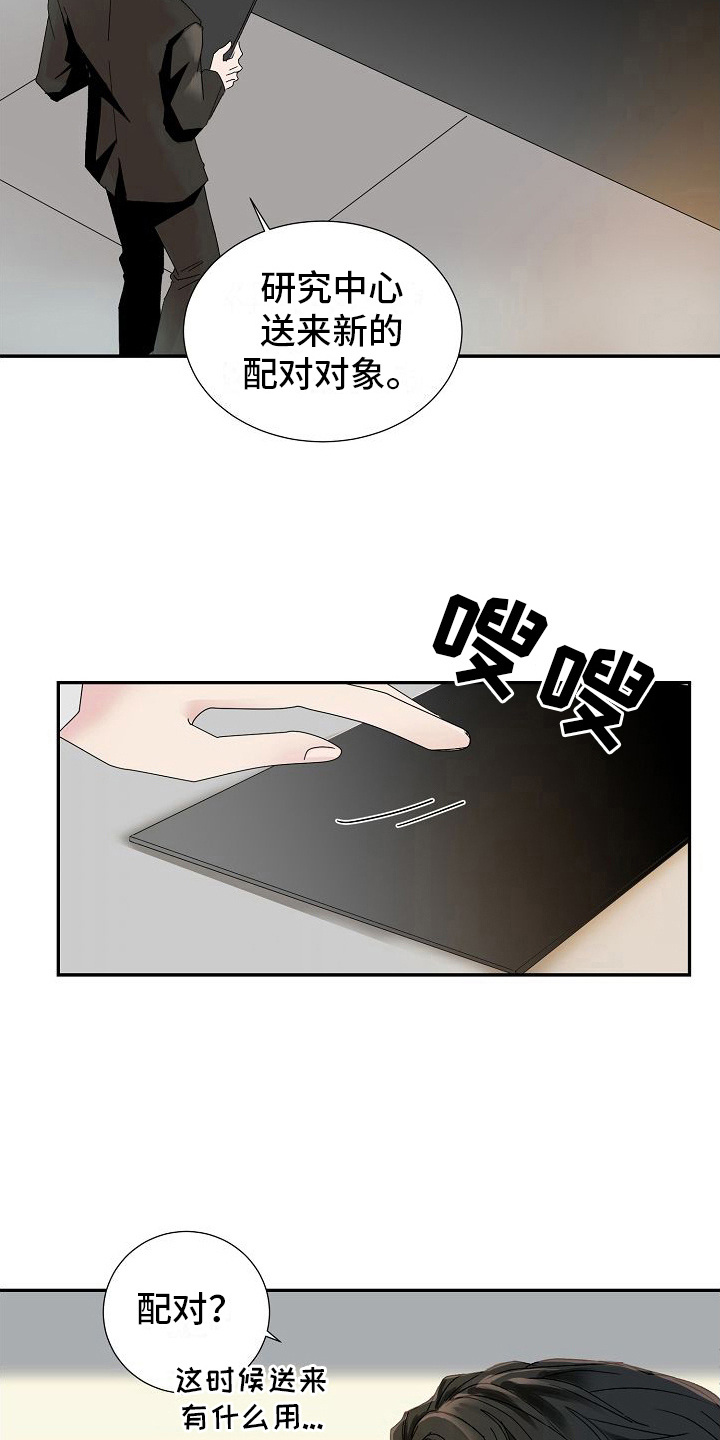 第3章：被选中2