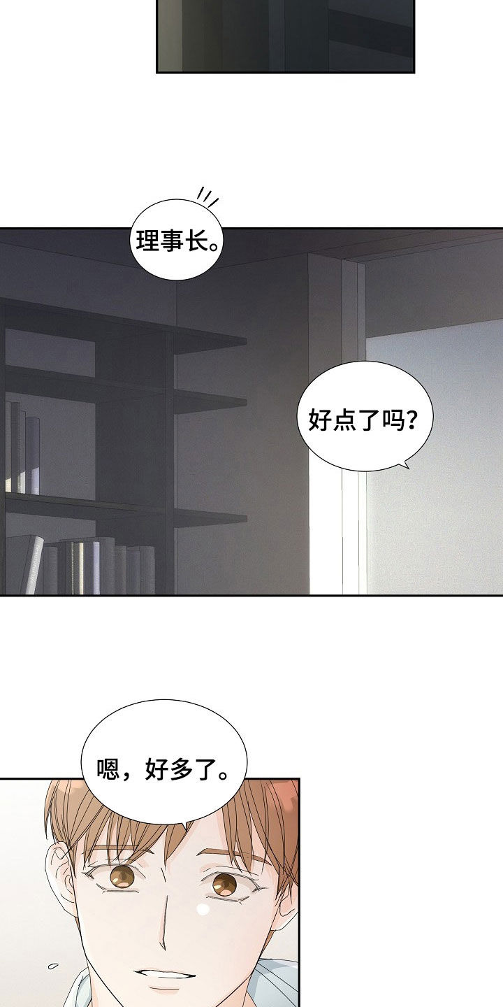 第32章：绝对忠诚4
