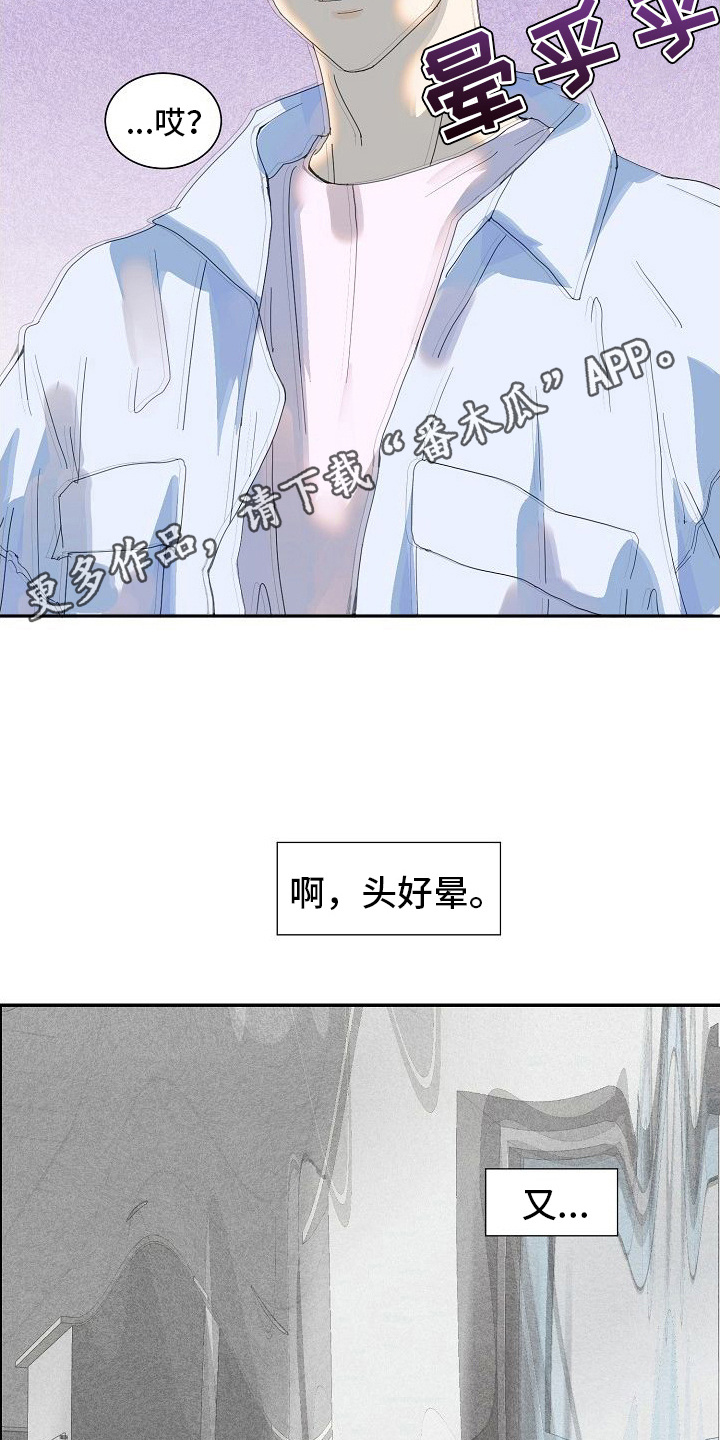 第12章：又晕了4