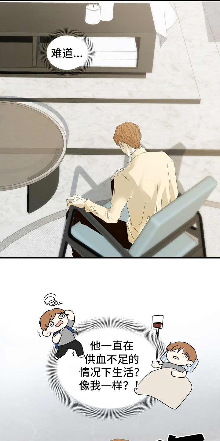 第10章： 背后议论2
