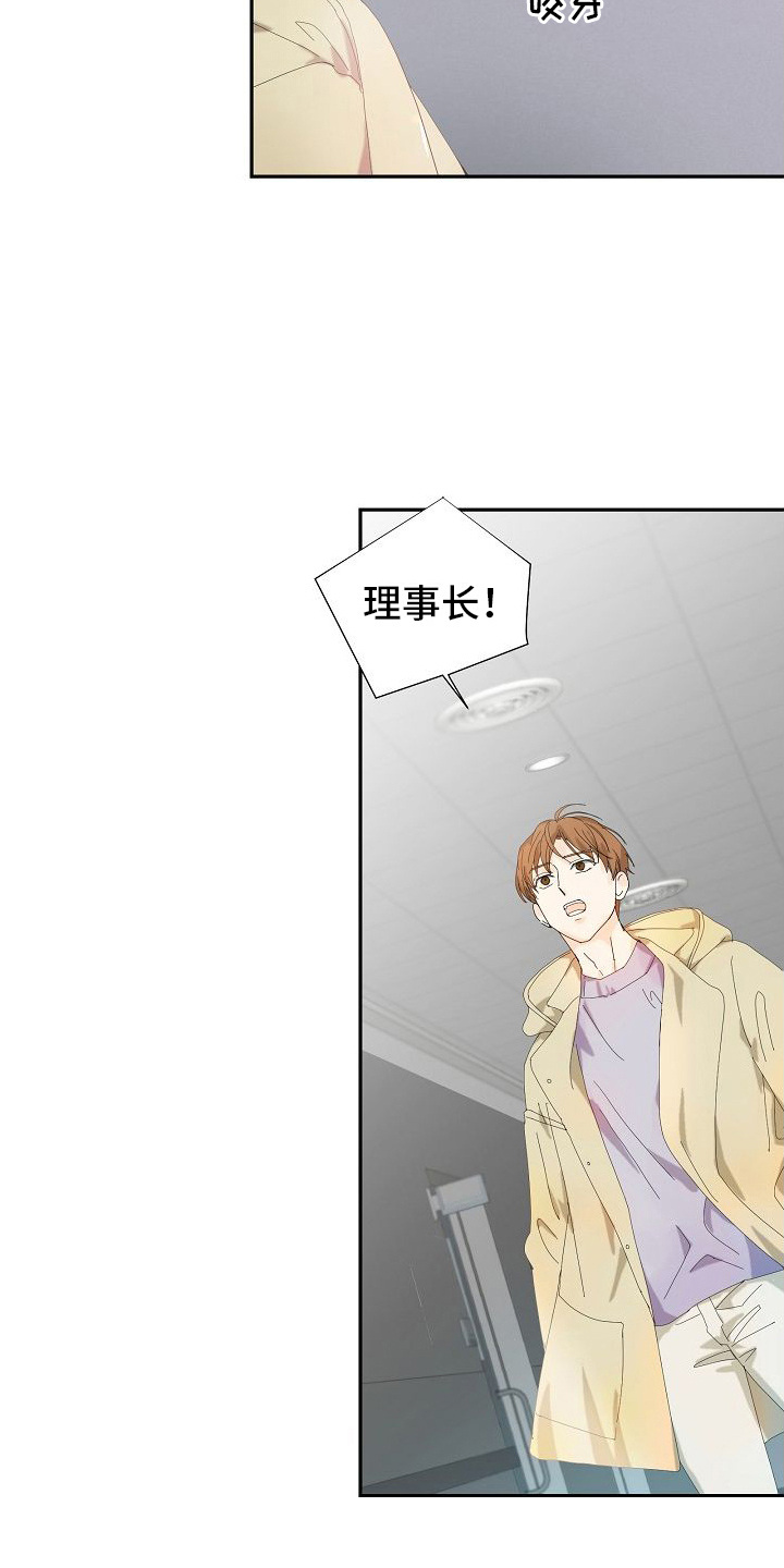 第13章：停止采血3