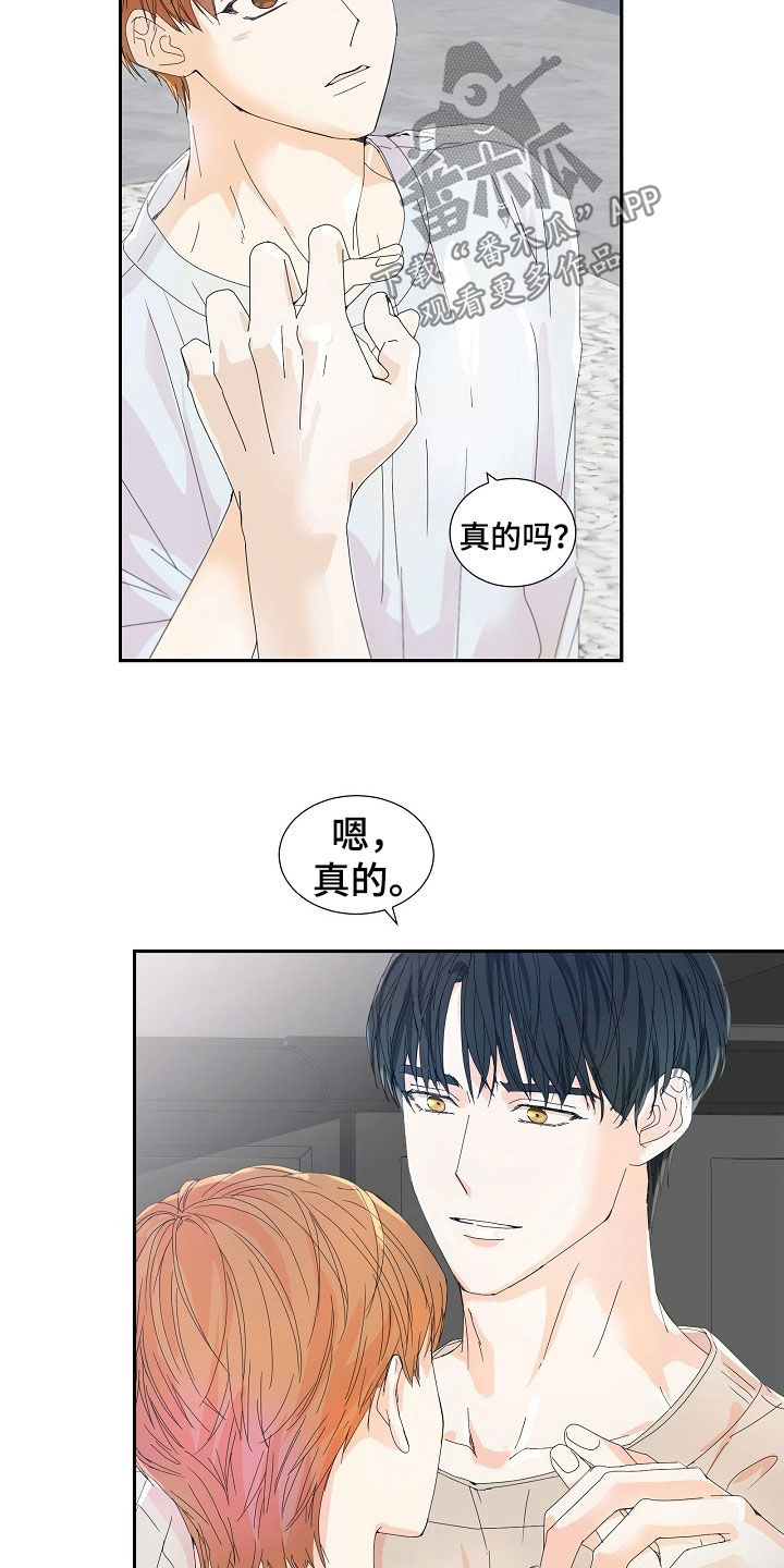 第25章：因为是你4