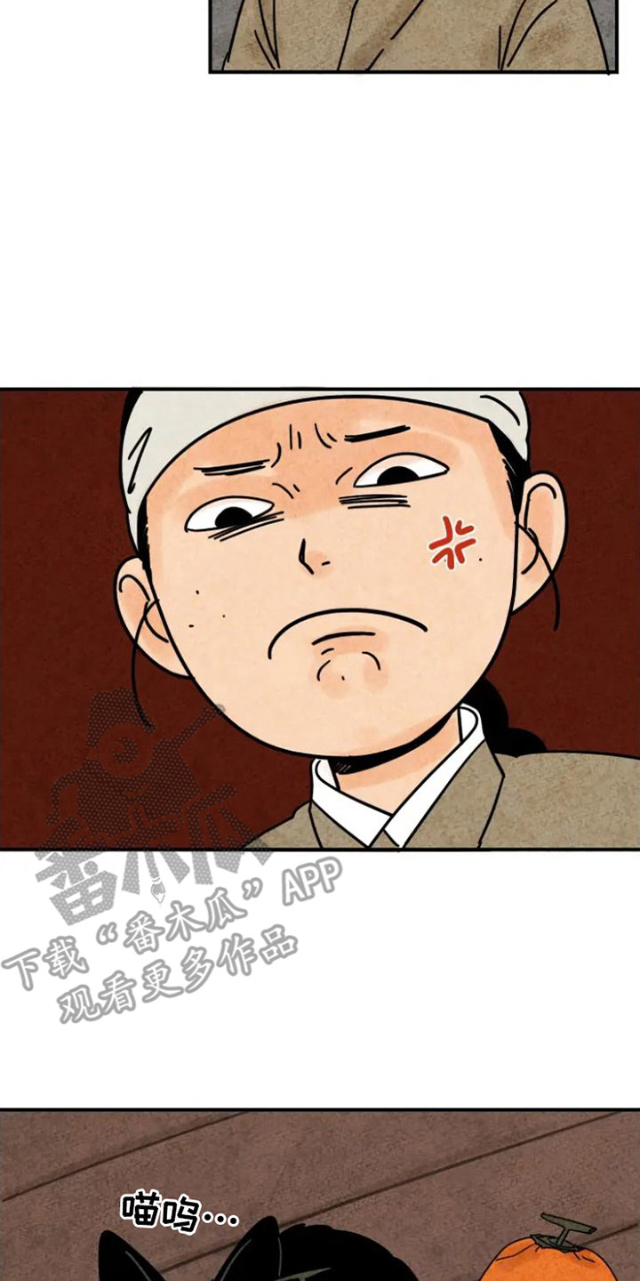 第29章：指责1