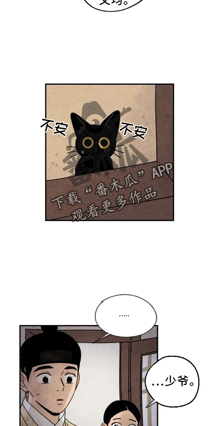 第45章：借宿3