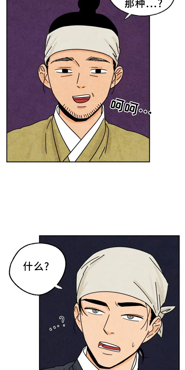 第53章：剪指甲2