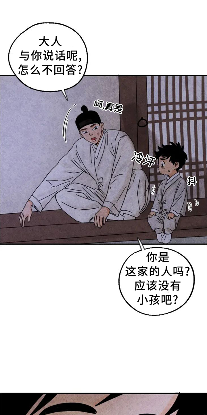 第46章：察觉4