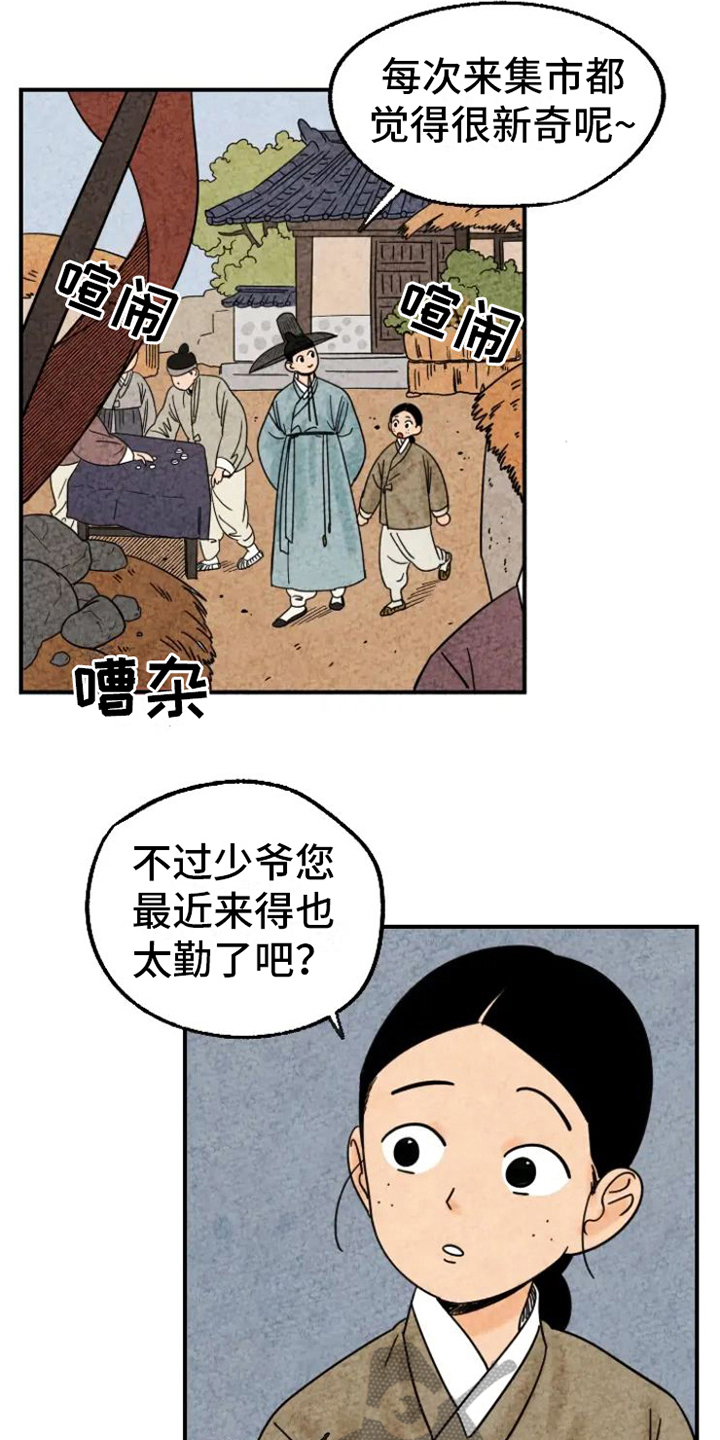 第13章：围巾4