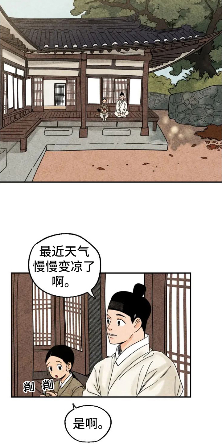 金福南事件故事原型漫画,第17章：暖手4图
