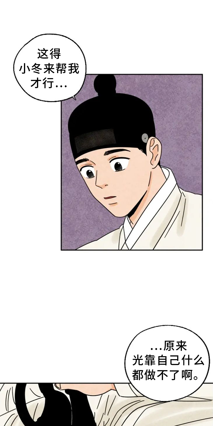 第52章：感动2
