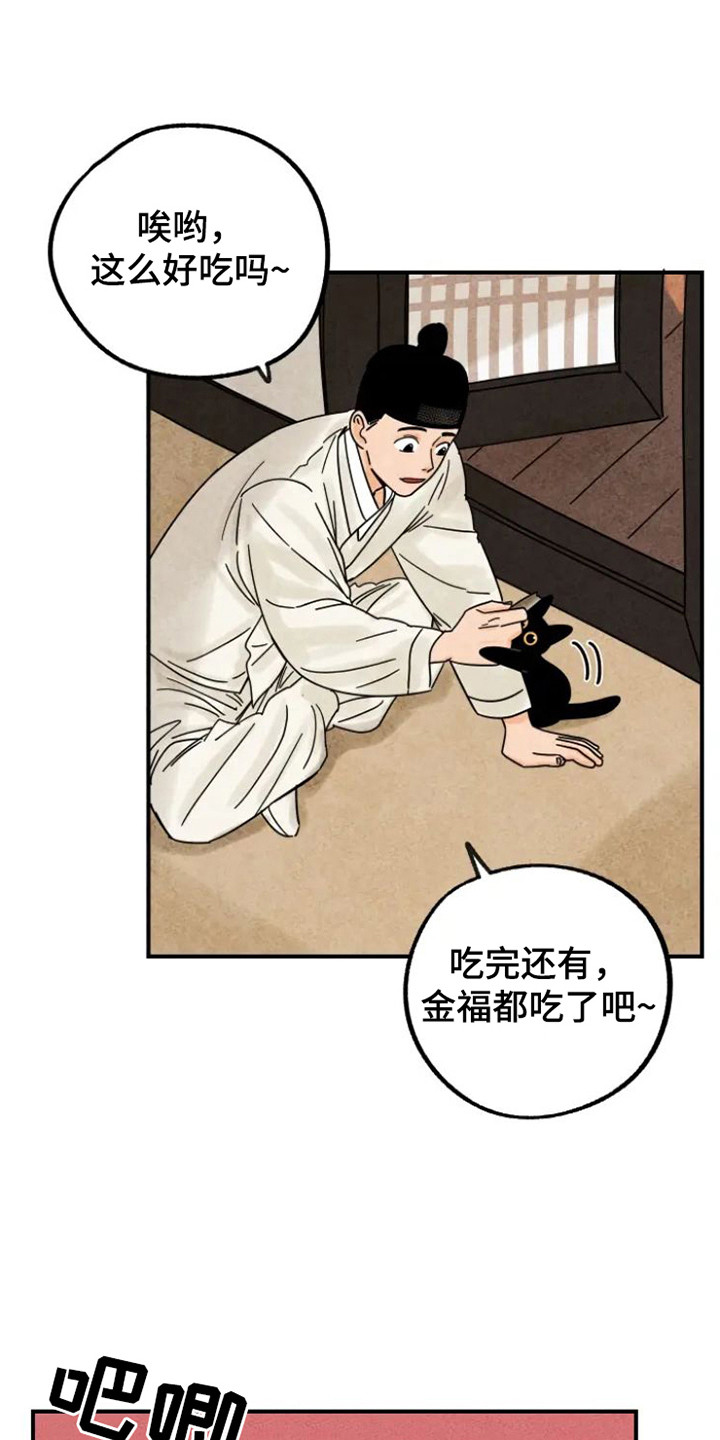 第31章：好久不见2