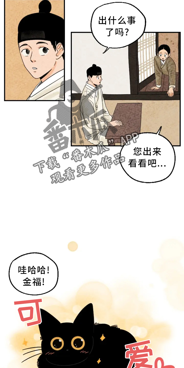第11章：家人1