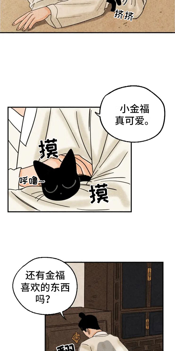 第12章：弄坏佩饰3